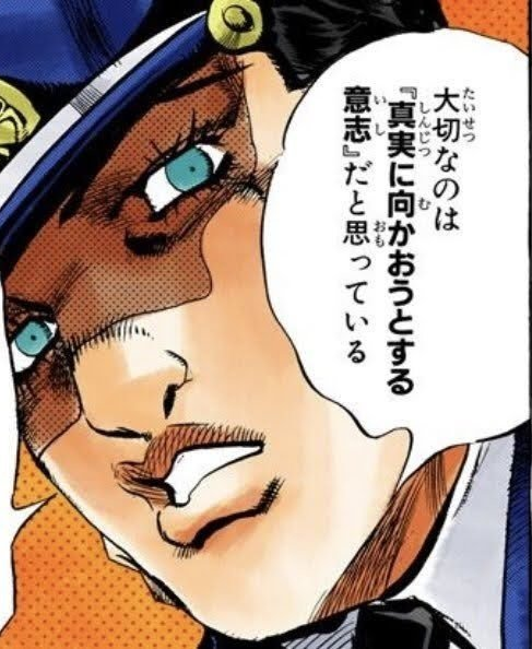 『ジョジョの奇妙な冒険』第5部のアバッキオの元同僚の警官。吹き出しには「大切なのは『真実に向かおうとする意志』だと思っている」とある