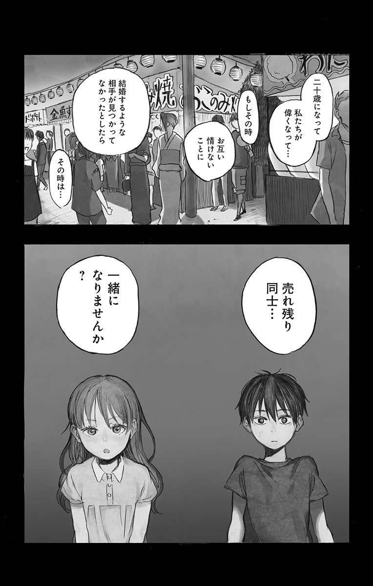 夜店の並ぶ祭りで、将来について約束を交わす幼いクスノキとヒメノ