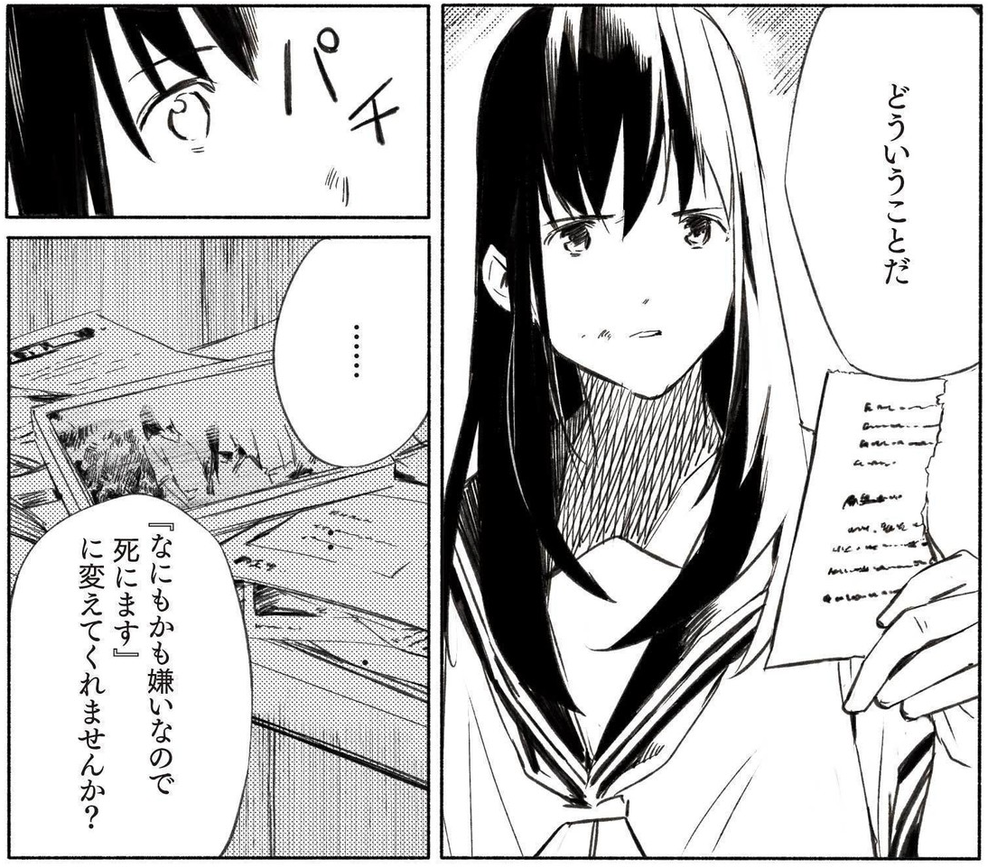 遺書を掲げる青空と、遺書の文面を変えるよう求める台詞