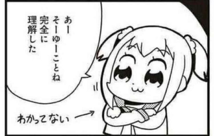 「あー そーゆーことね 完全に理解した」と腕を組むポプ子に、「わかってない」の矢印が添えられた編者の反応画像